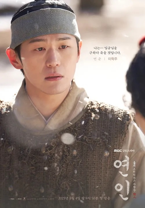 李學周一改動作片的俐落身手，罕見演出儒雅書生。