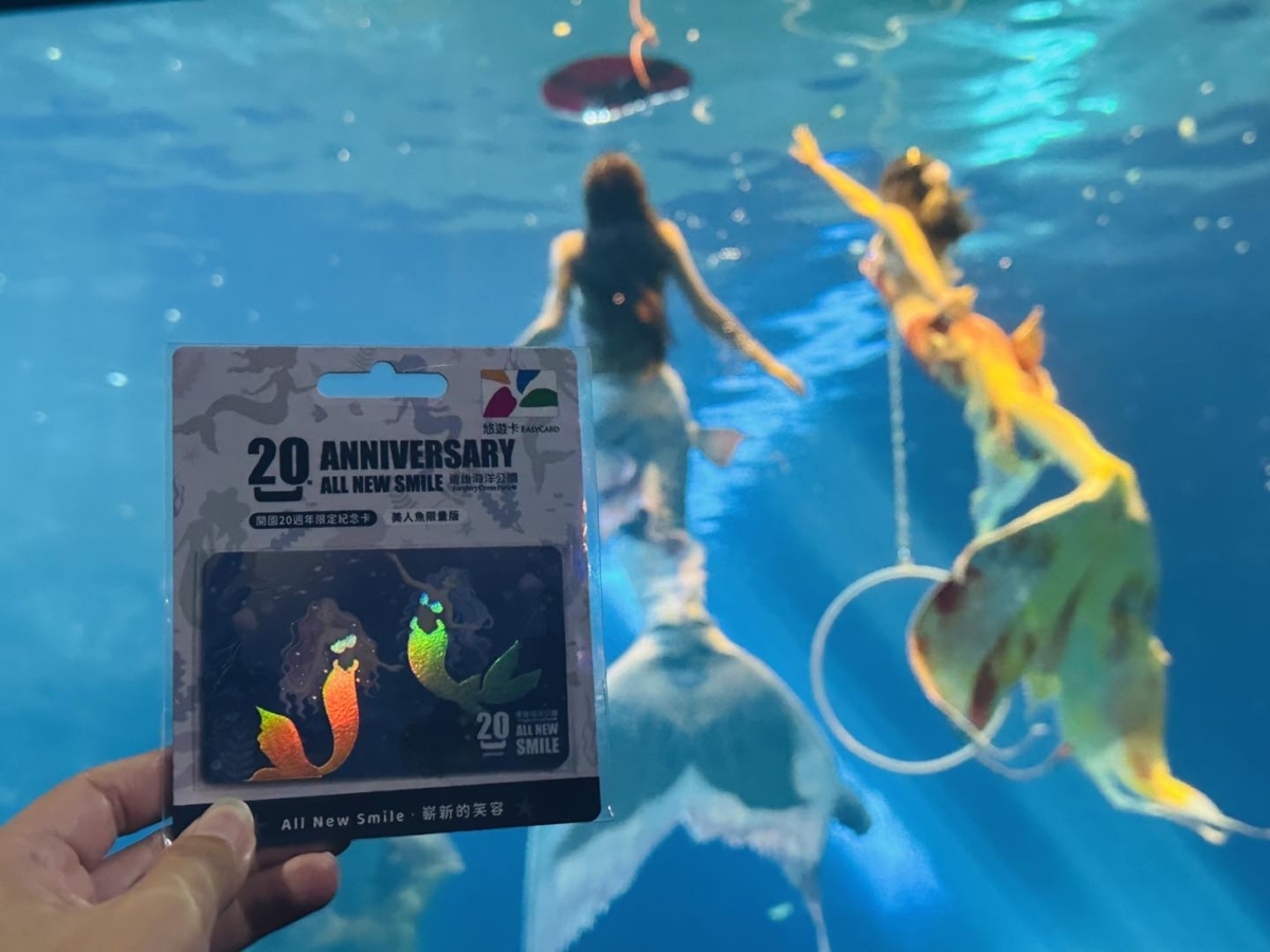 遠雄海洋公園「限量美人魚悠遊卡」擁有夢幻綺麗的魅力。