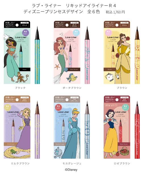 Love Liner × 迪士尼公主眼線筆(全六色),¥ 1,760(税込)