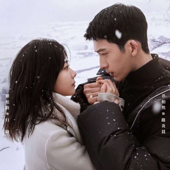 井柏然、譚松韻《歸路》浪漫感人，兩人從學生時代愛到出社會。