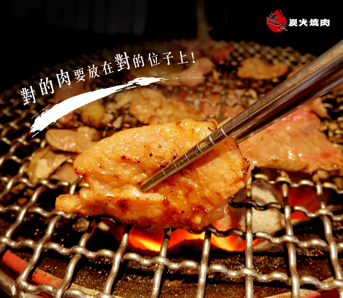 紅遍南台灣的「逐鹿炭火燒肉高雄店」,讓饕客敲碗一定要回來!