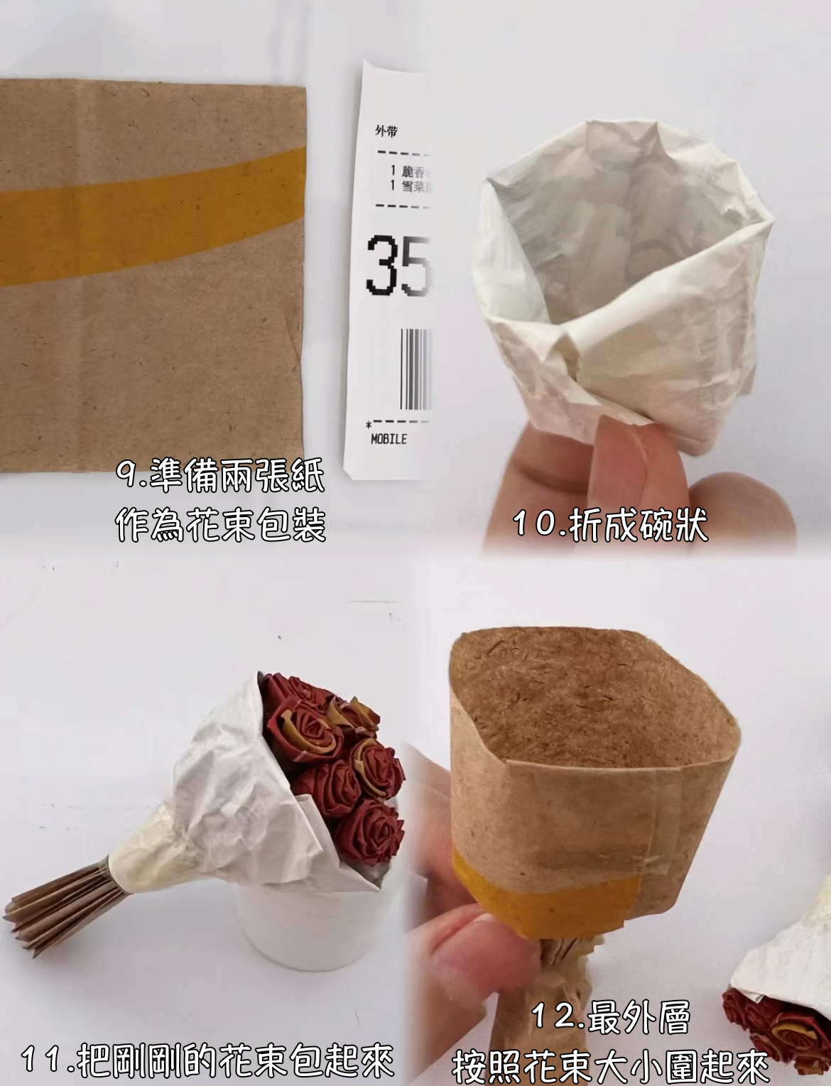 麥當勞紙袋迷你花束製作方式