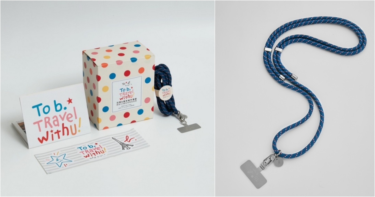 《To b. Travel With U!》，NT$690(內含巴黎&東京旅行指南+To b. by agnès b.手機掛繩，預購即贈To b. by agnès b.旅行貼紙)