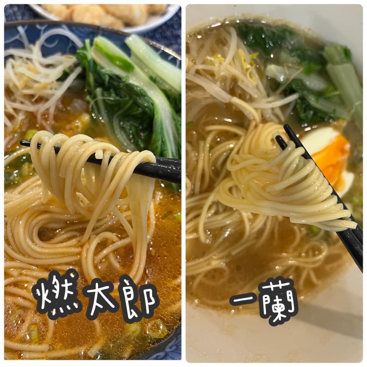 好市多新品「燃太郎辣拉麵」湯麵口感