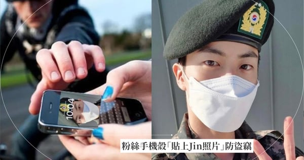 巴西BTS粉絲因手機殼貼上Jin照片逃過竊賊魔掌，歹徒以為那是她的「軍人男友」竟恭敬奉還