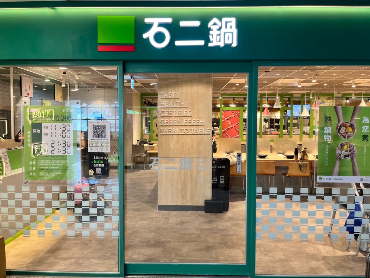 「石二鍋」首度在永和插旗,今年夏天「永利店」霸氣登場。