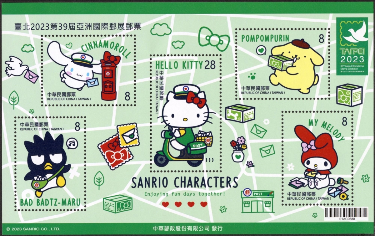 三麗鷗家族在郵票上登場