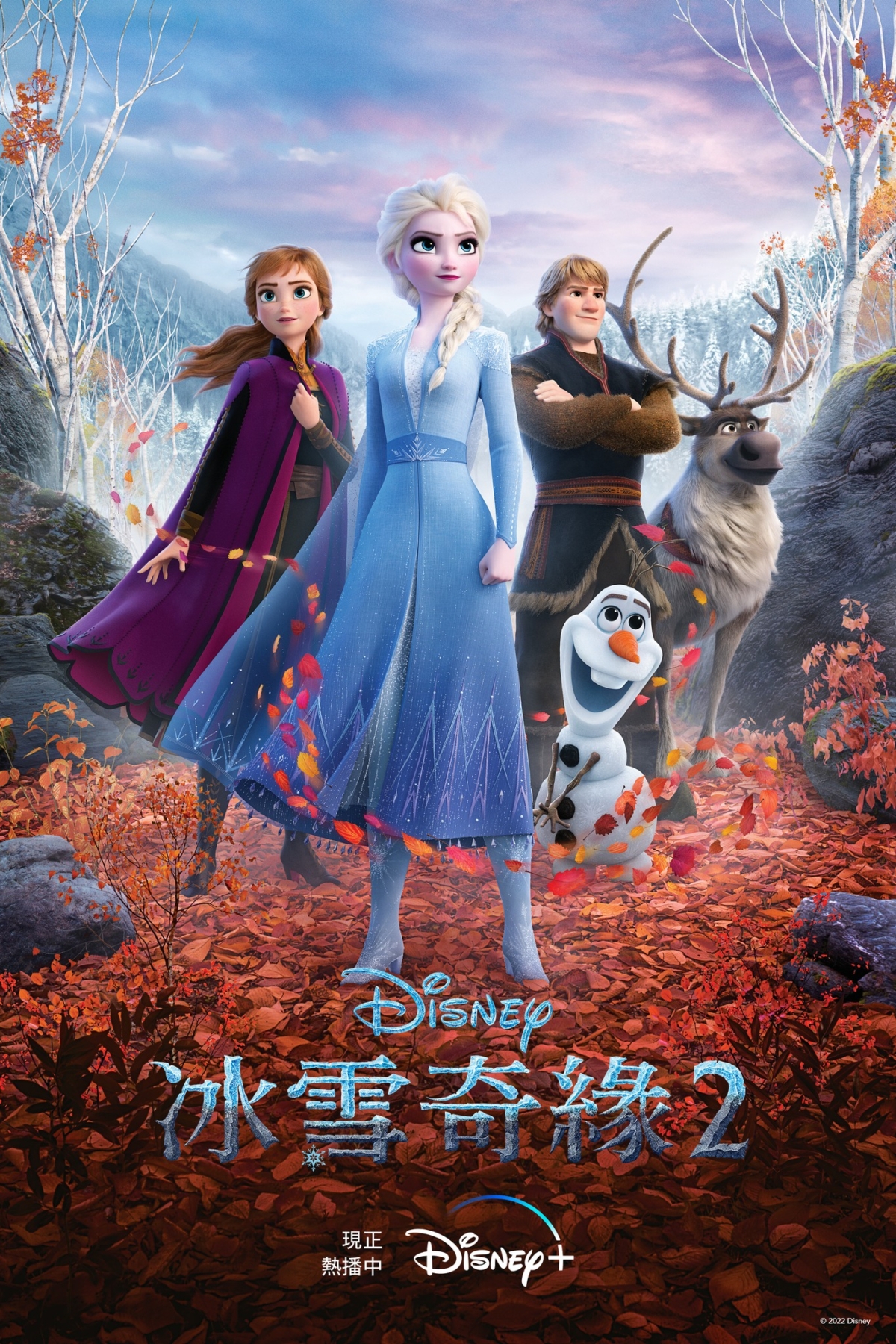 冰雪奇緣系列目前上映了2集