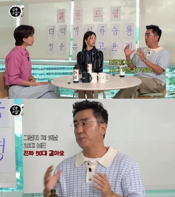 柳承龍透露20代的九龍浦也由自己出演的原因