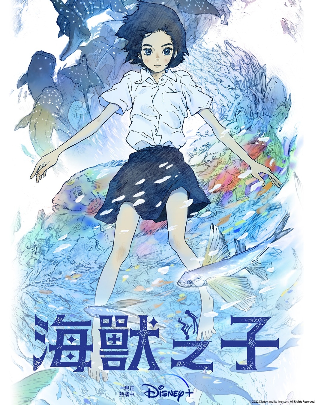 《海獸之子》動畫電影2019年上映