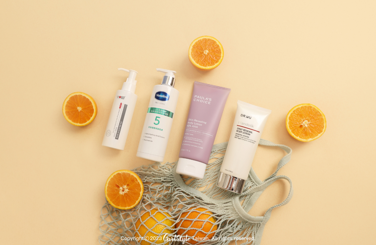 【GS美妝小教室】酸類身體乳推薦