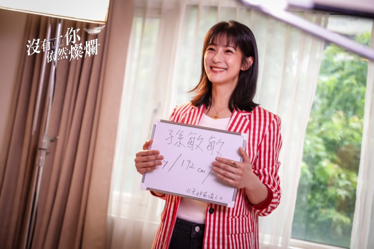 賴雅妍飾演的「孫敏敏」決定自食其力過生活。