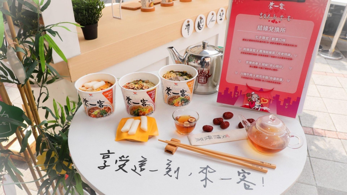 用心挑選供品祭拜月老 求愛更能事半功倍。