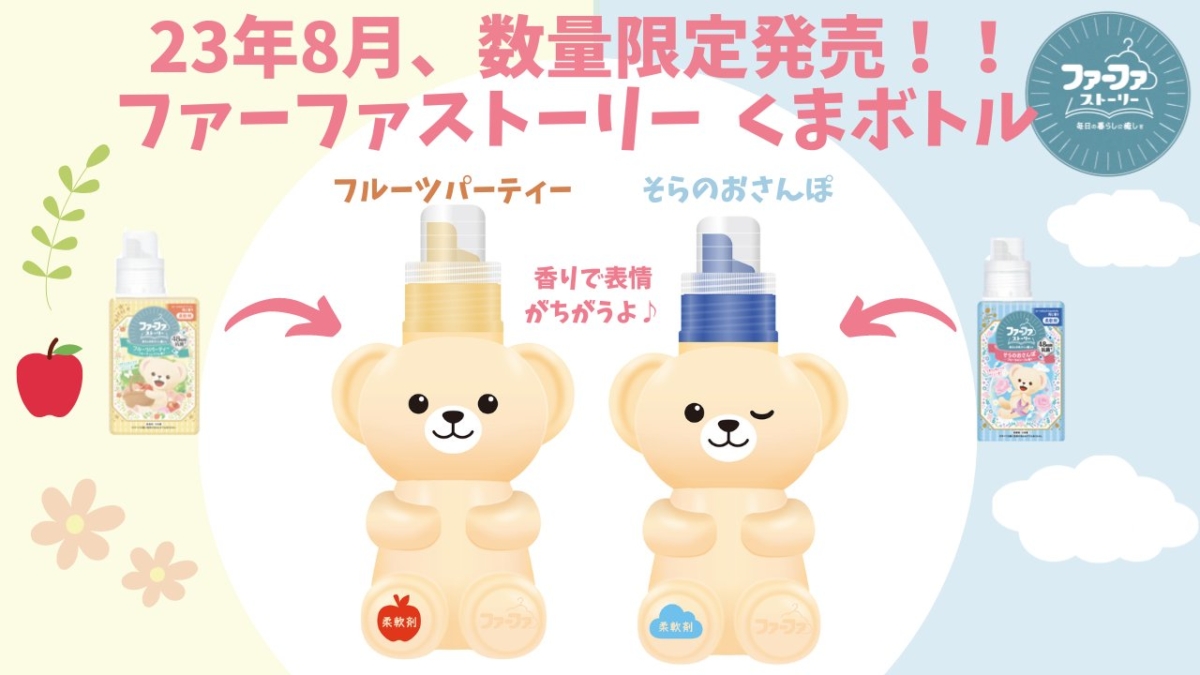 日本熊寶貝FaFa瓶洗衣精、柔軟精