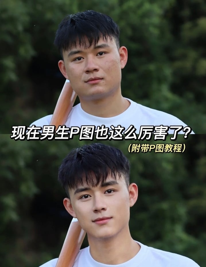 阿屯擁有號稱網路界最神P圖男稱號