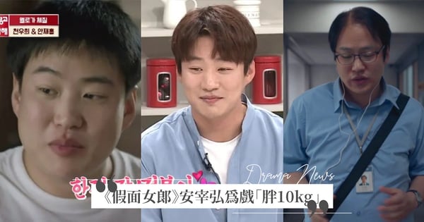 為戲減重再吃胖！《假面女郎》安宰弘「變胖10kg」肥宅造型＋神之演技大獲好評：從漫畫走出來！