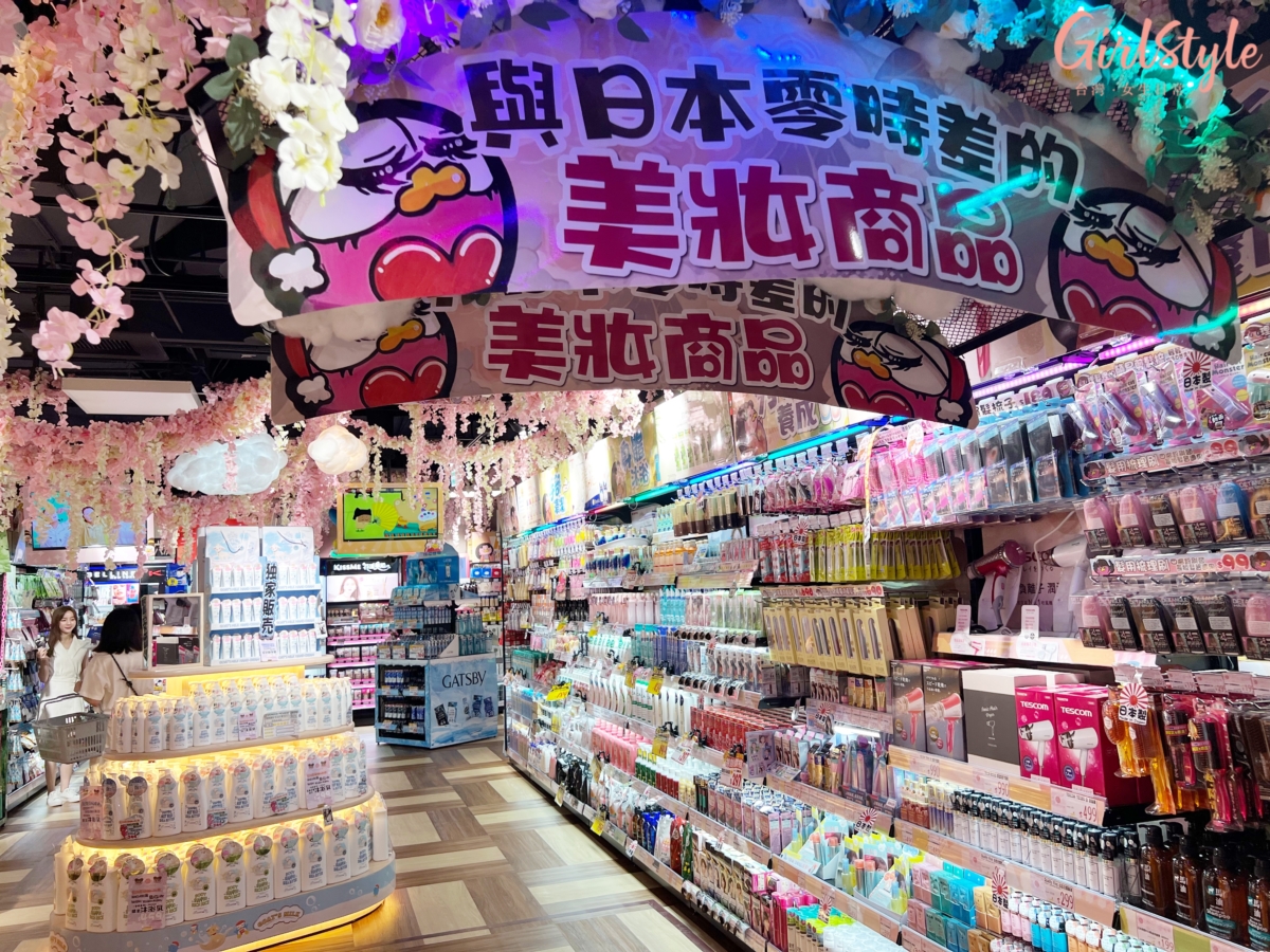 唐吉訶德南港店必逛必買1:COSME DONKI