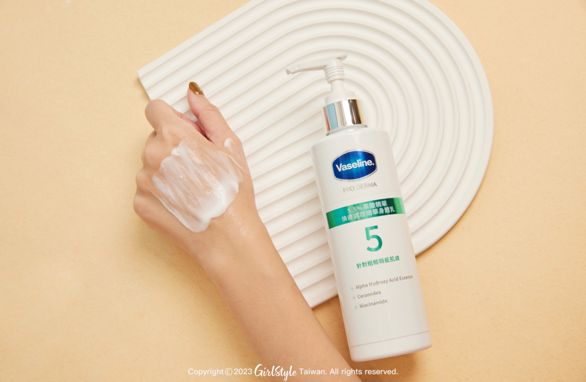 凡士林 5.5%果酸精華 煥膚調理精華身體乳250ml,NT$699