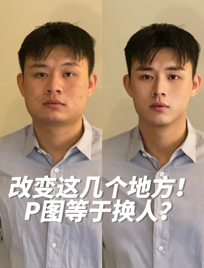 只要把自己的膚質、五官調得精緻些，就能夠變成網帥