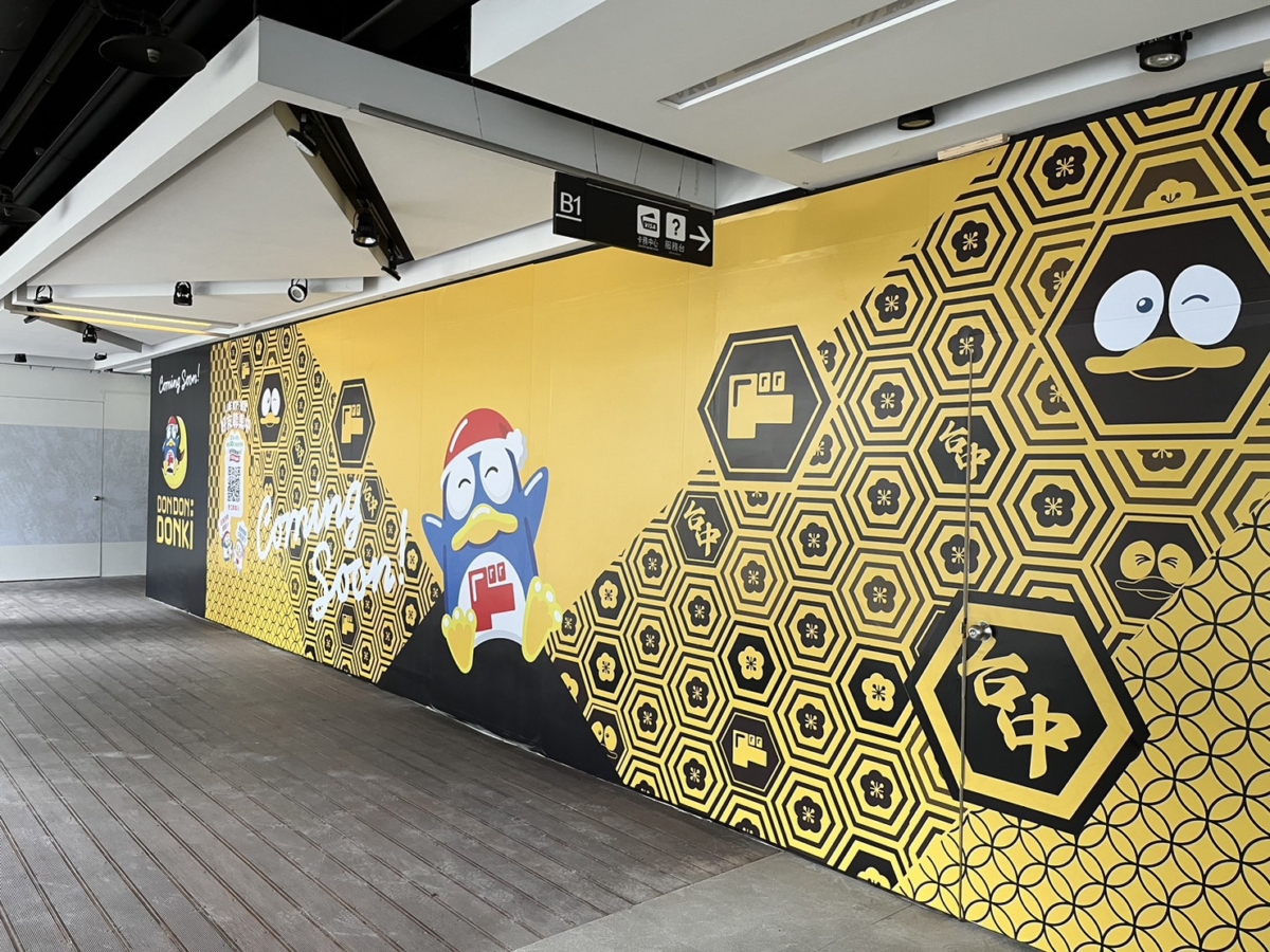 「唐吉訶德DON DON DONKI」已確定進駐「台中老虎城」