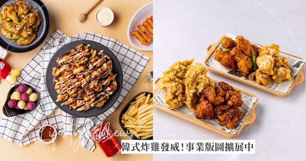 韓式炸雞發威!橋村2店插旗台北101,NeNe Chicken、起家雞開進彰化,bb.q CHICKEN獨佔台中中友百貨!