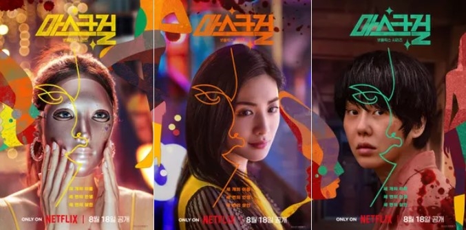 《假面女郎》人物海報字體從左而右分別是黃、橘和青綠色。