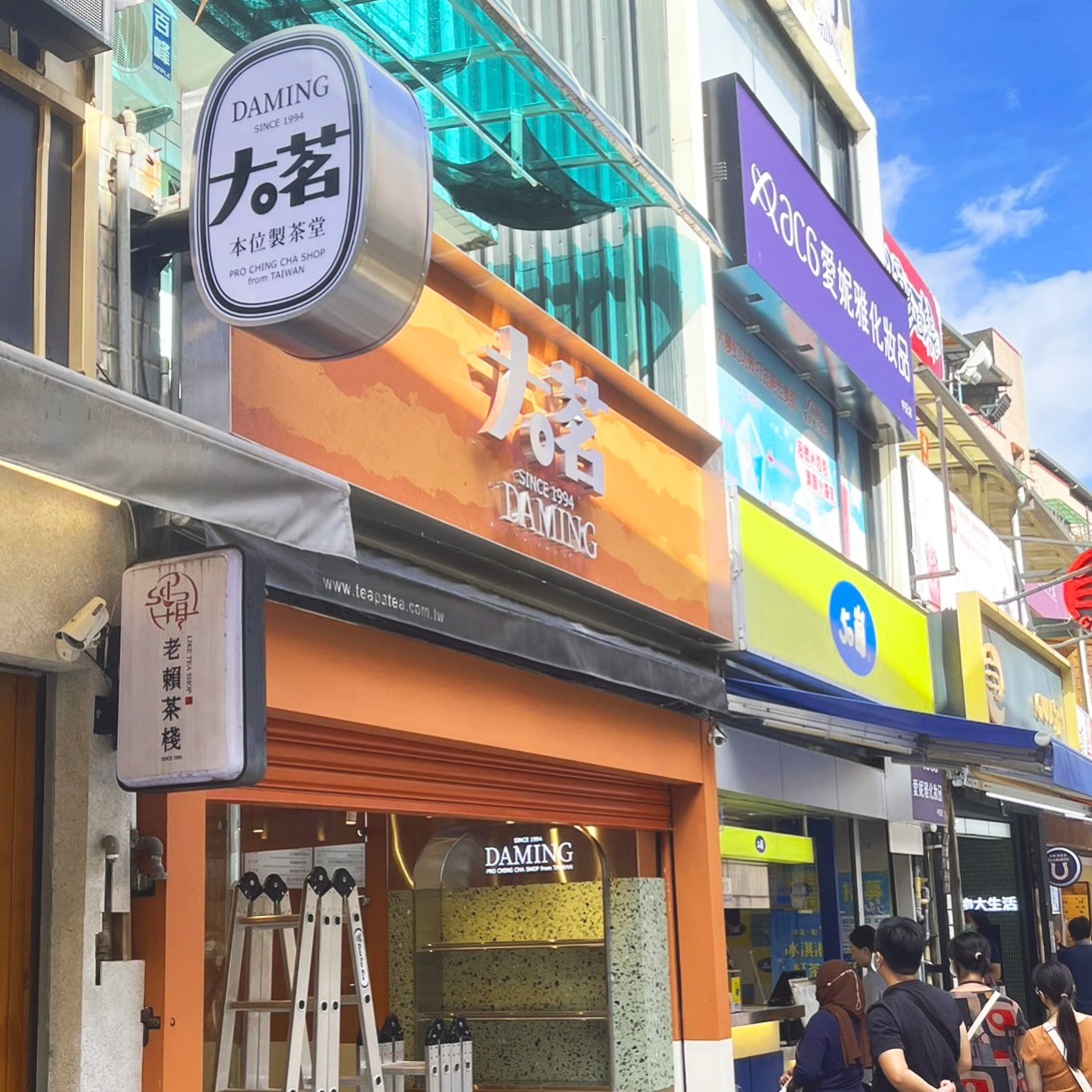 大茗在台中飲料店之中爆紅