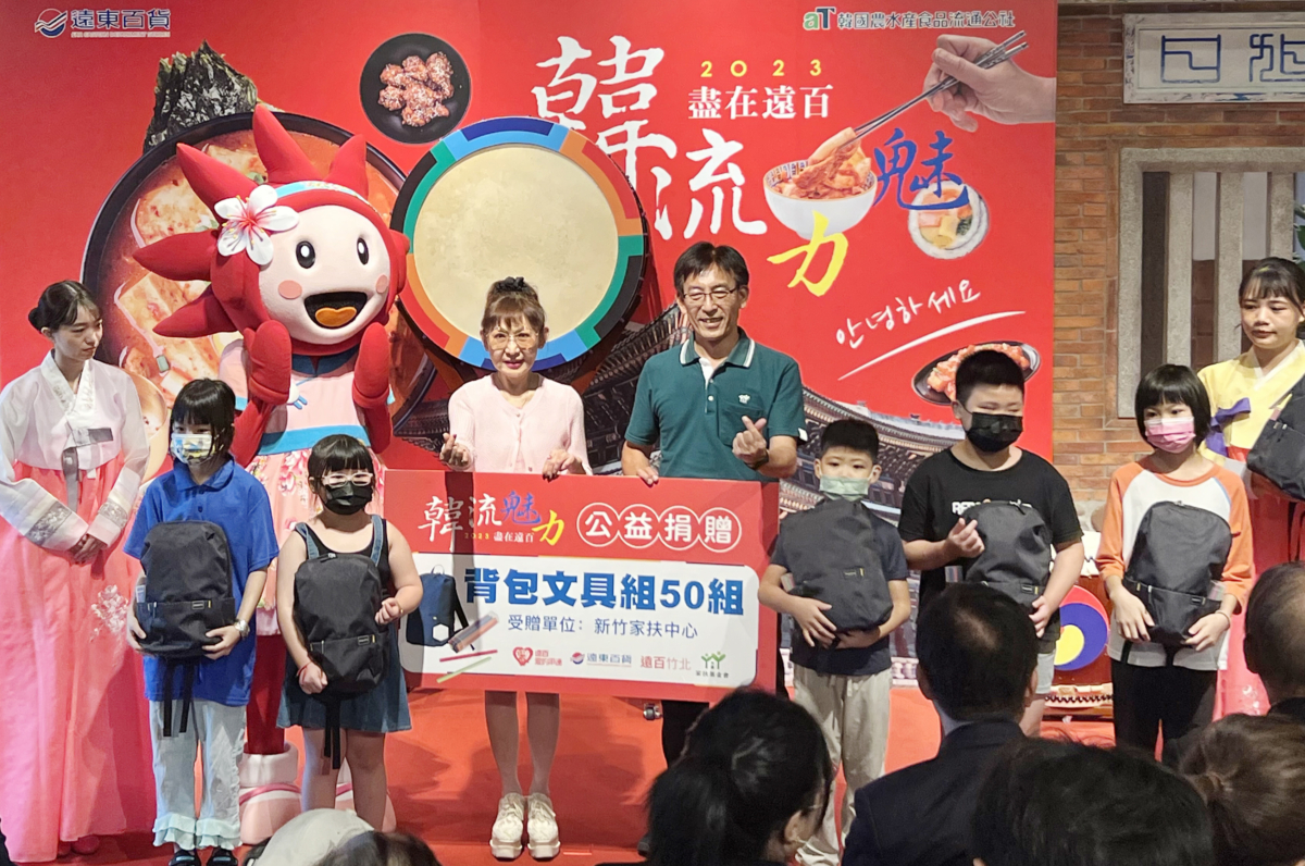 韓國物產展適逢開學季，由遠東百貨徐雪芳總經理(左四)代表捐贈50組背包文具組給新竹家扶中心，並由新竹家扶中心主任沈俊賢(左五)及五位家扶小孩們一起代表受贈。