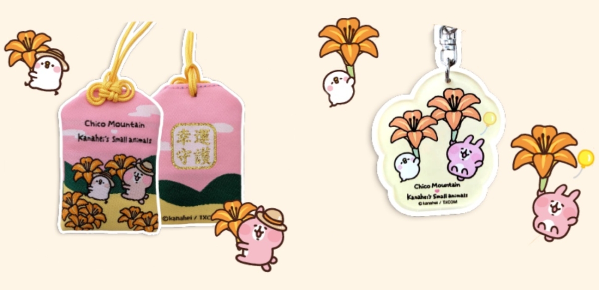 赤科山「卡娜赫拉的小動物」周邊