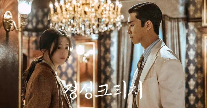 《京城生物》劇照