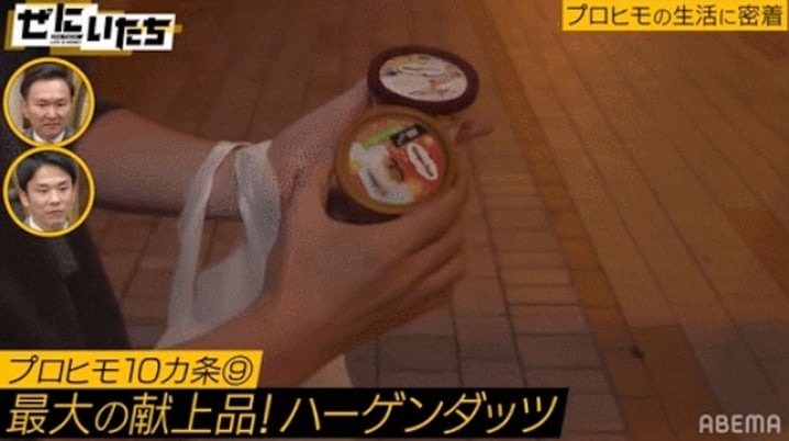 偶爾會打零工的fumi君會買冰淇淋給女友驚喜