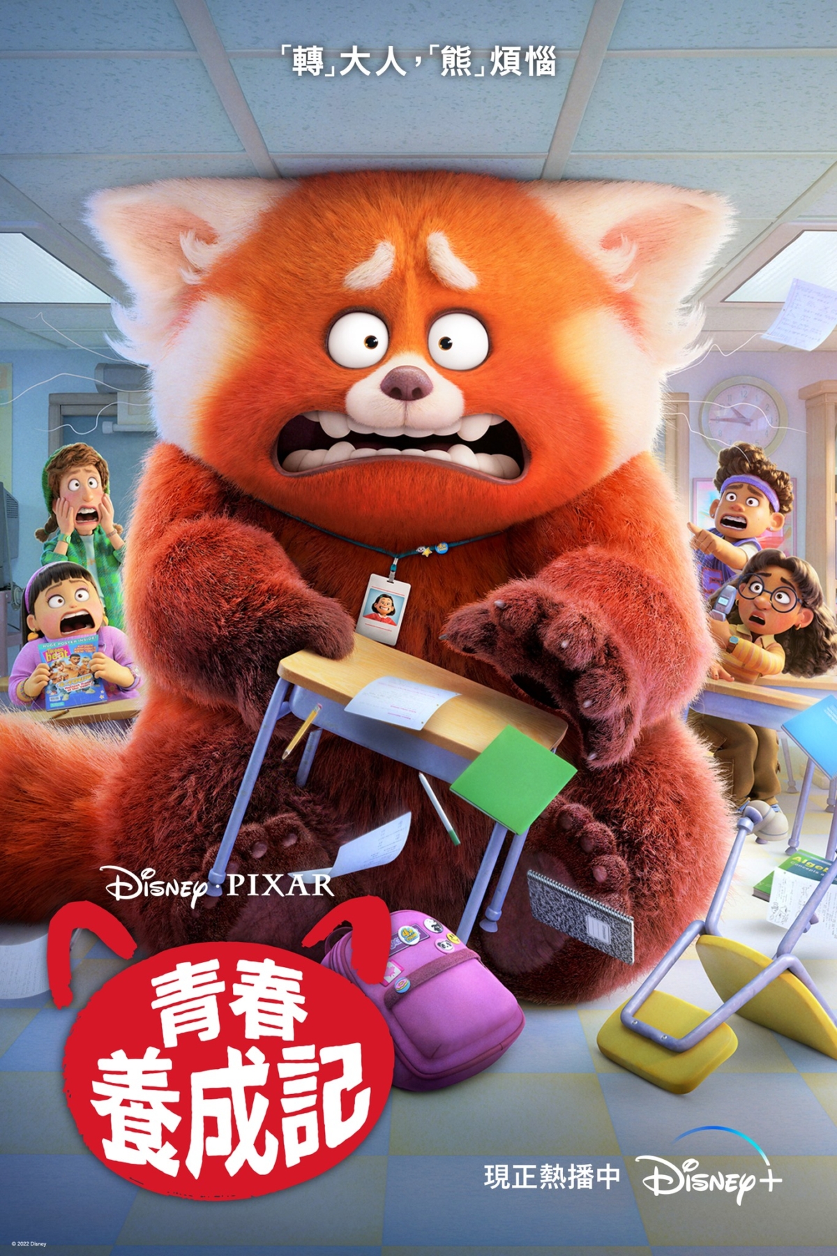 《青春養成記》以亞裔家庭為背景