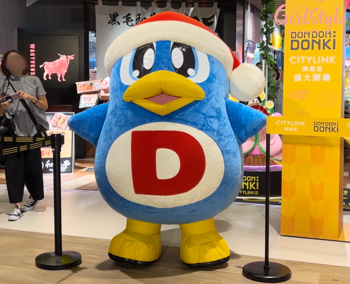 唐吉訶德南港店