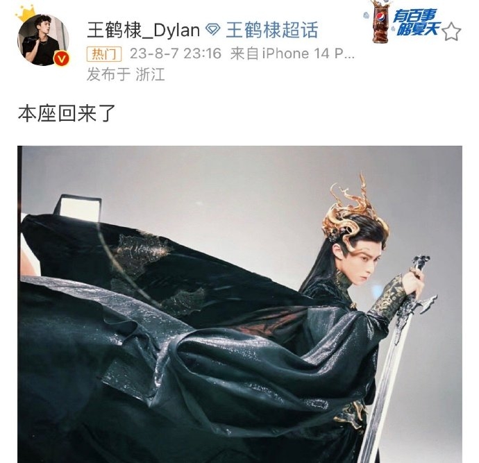 王鶴棣缺席《蒼蘭訣》一周年聚餐，事後發聲了！