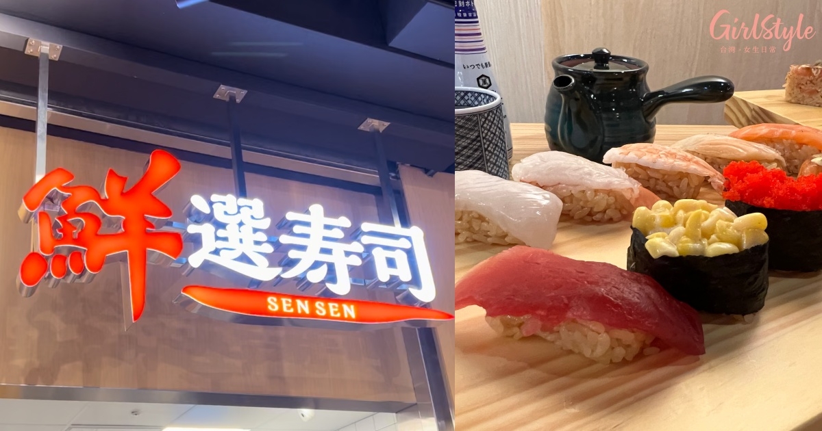 唐吉訶德南港店必逛必買3:首家鮮選壽司