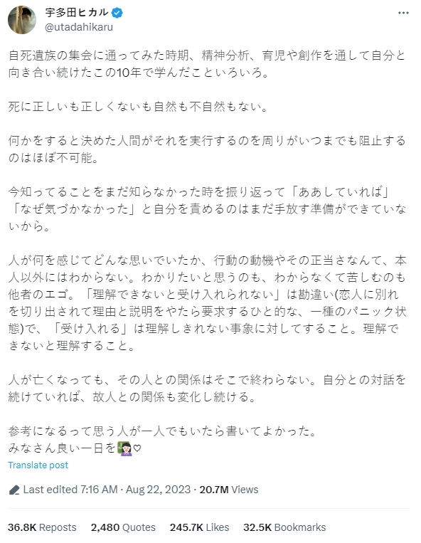 宇多田光在媽媽離世10周年，分享自己如何走出傷痛