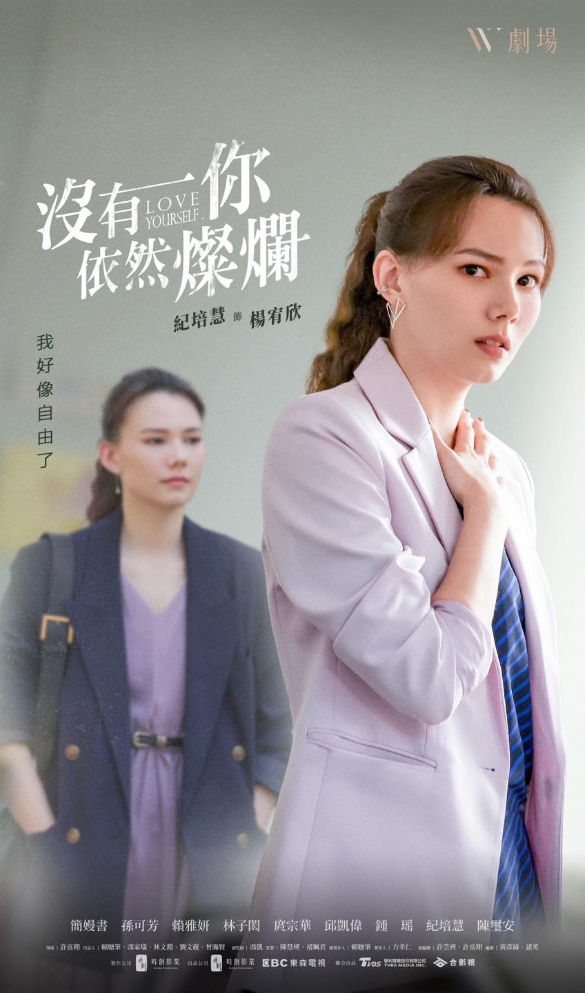 「楊宥欣」究竟是不是介入「政浩」和「江以晴」之間的小三呢?