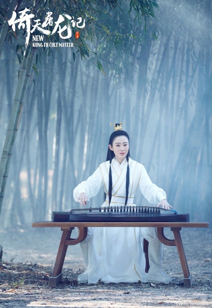 張敏睽違29年回歸經典角色「趙敏」。