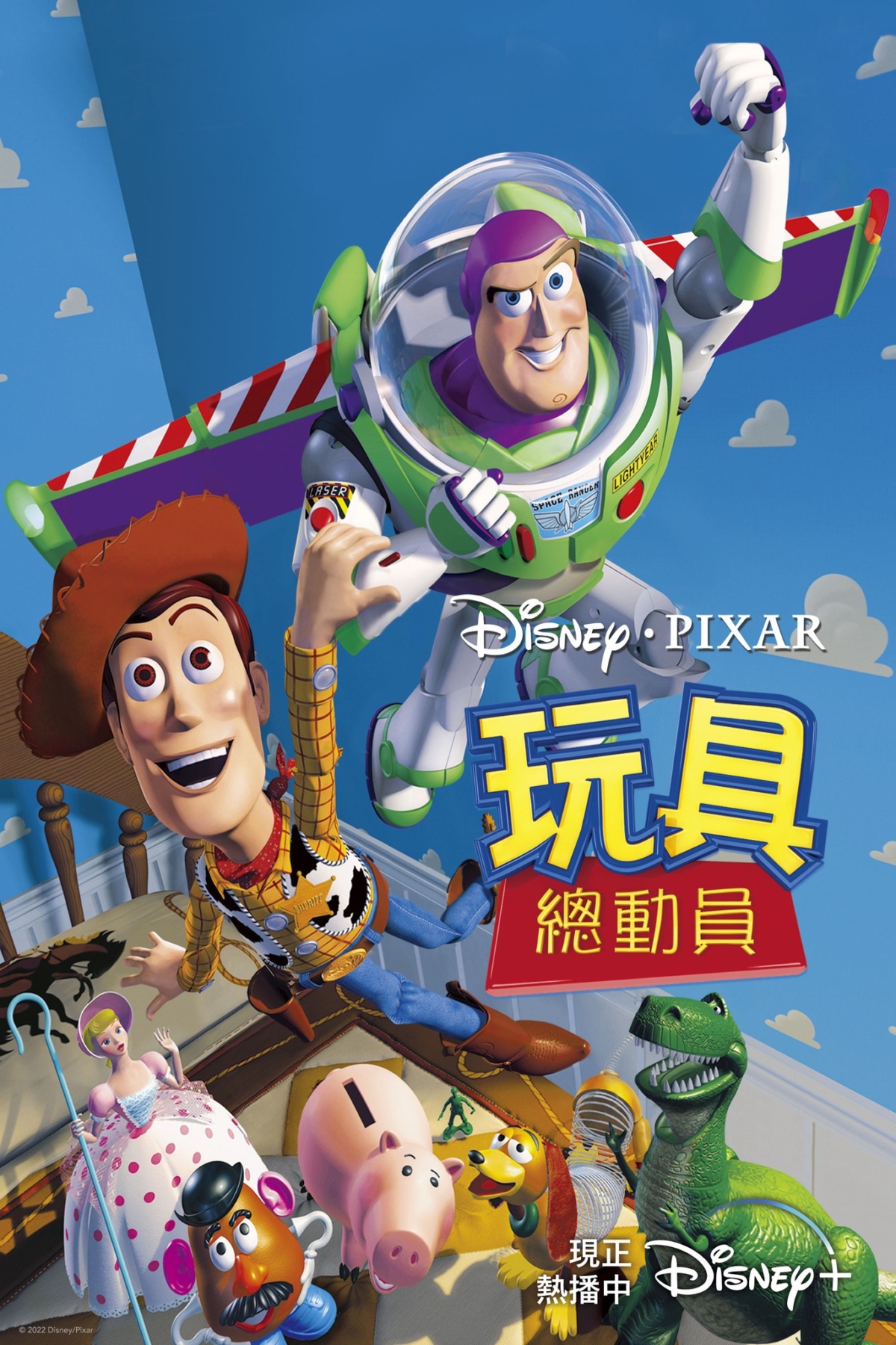 1995年皮克斯推出《玩具總動員》就此成為動畫經典