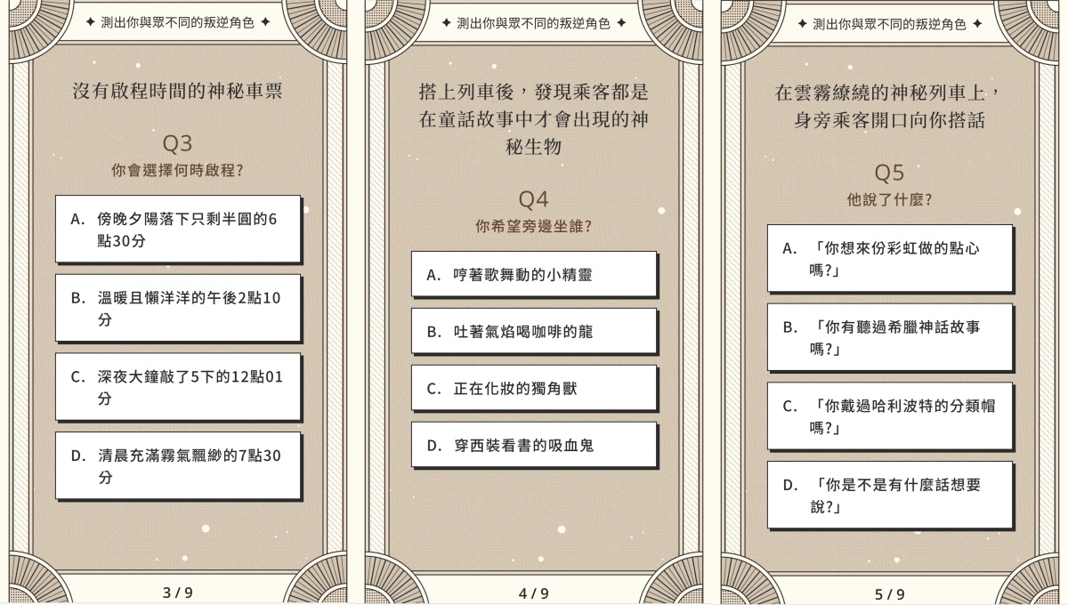 你的叛逆指數心理測驗