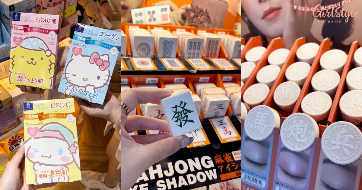 現場特色彩妝保養