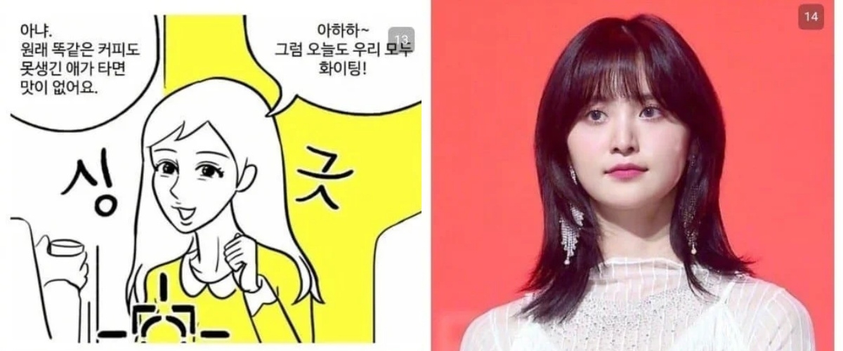 女團EXID出身的朴正花飾演金貌美的同事「李美麗」