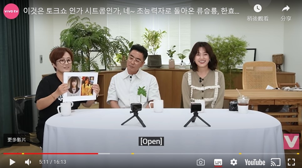 《VIVO TV》公開了韓孝周畢業照。