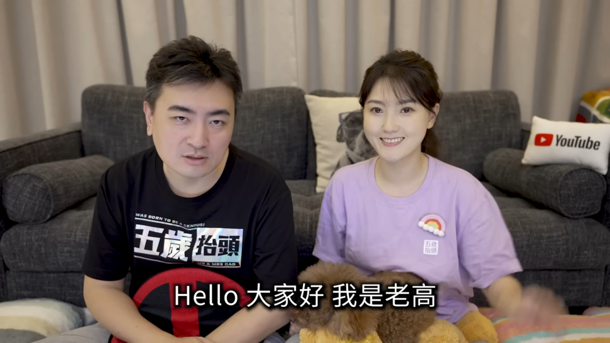 老高曾在影片說過多次不生孩子的原因