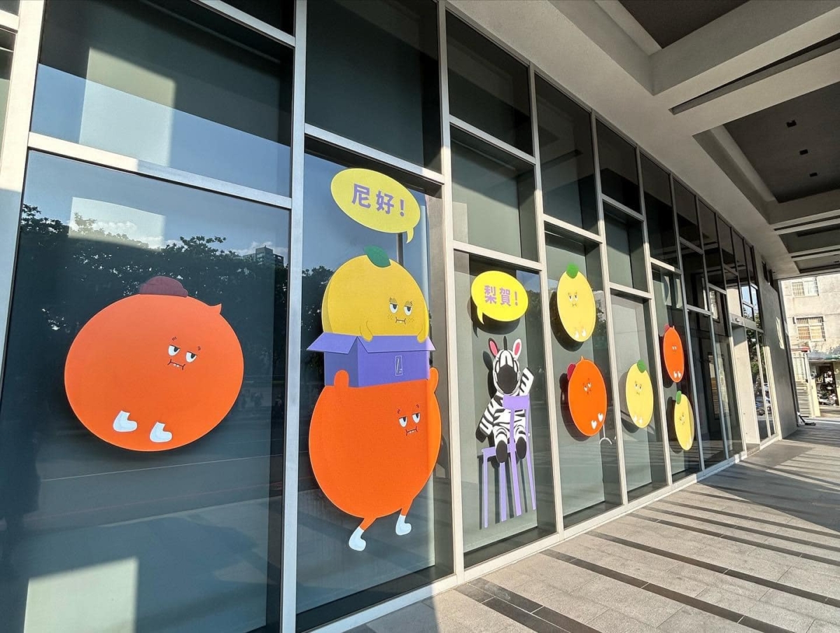 東勢梨之鄉「尼好.梨賀納涼季之梨好福氣!」