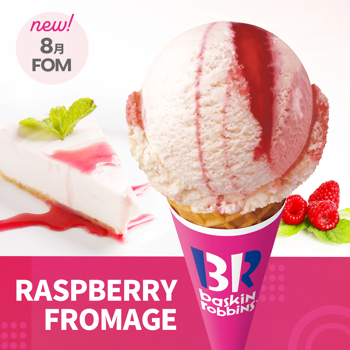 31冰淇淋口味多到令人快數不完!