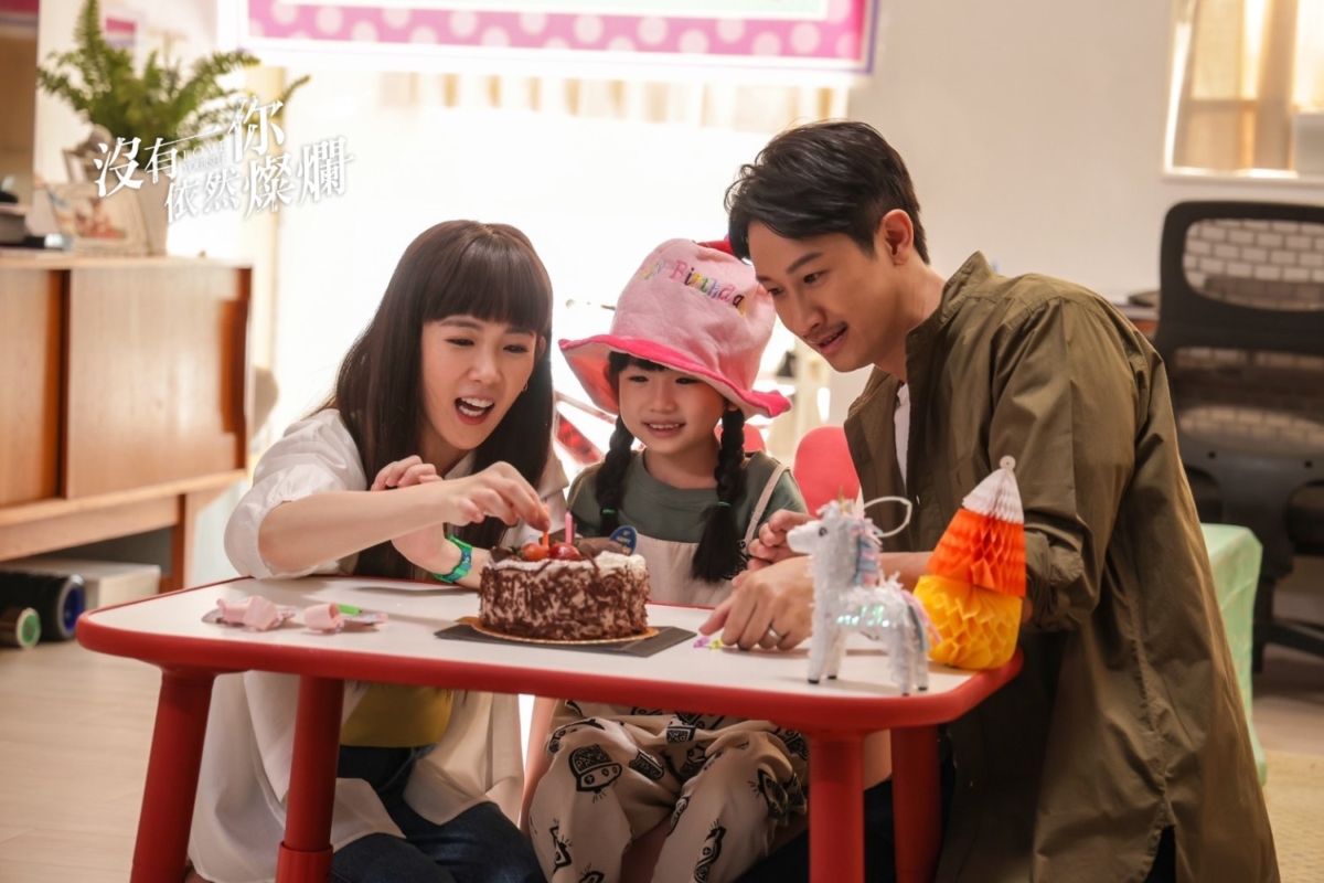 《沒有你依然燦爛》孫可芳、邱凱偉原本有個幸福的家庭。