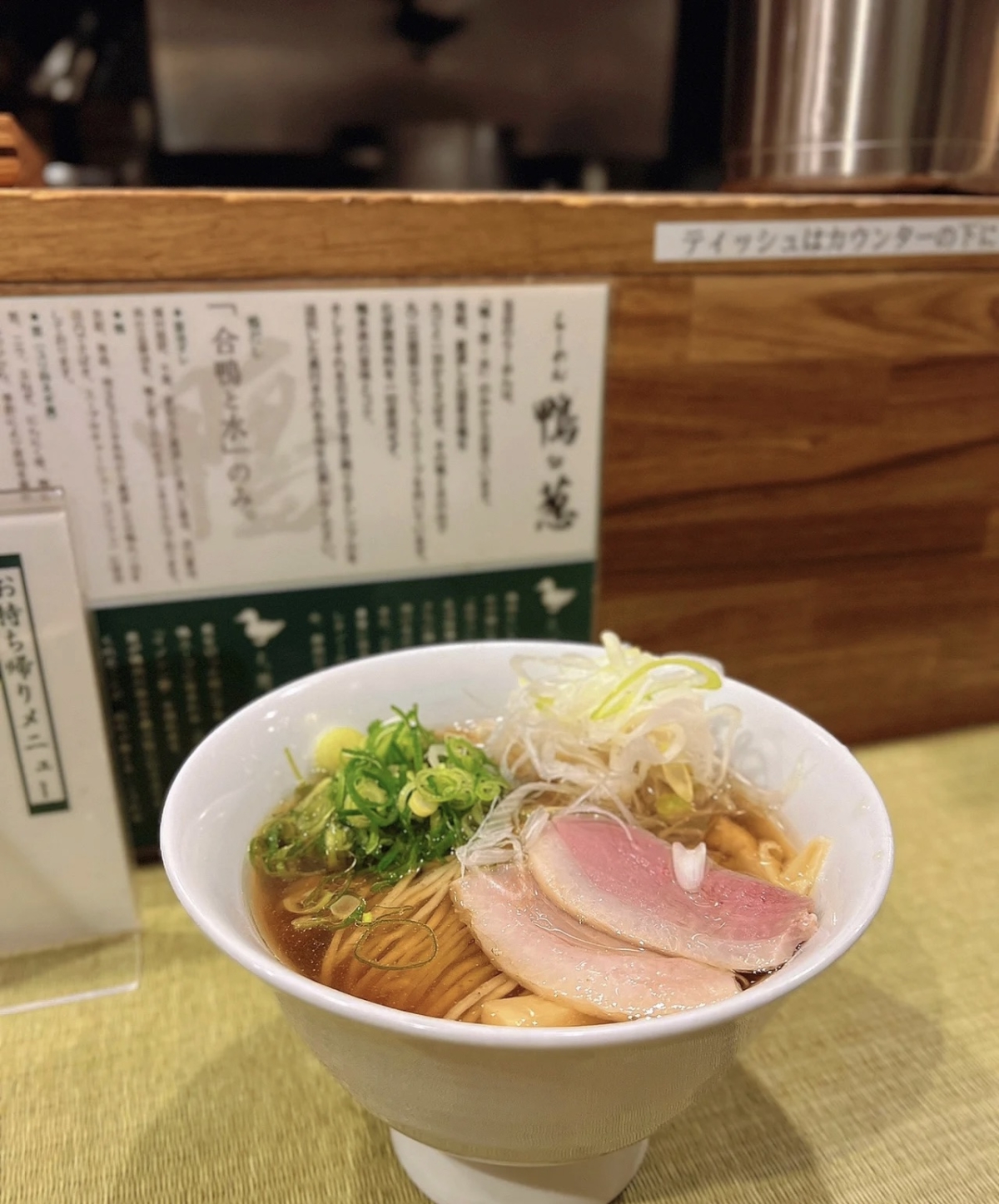 鴨to蔥