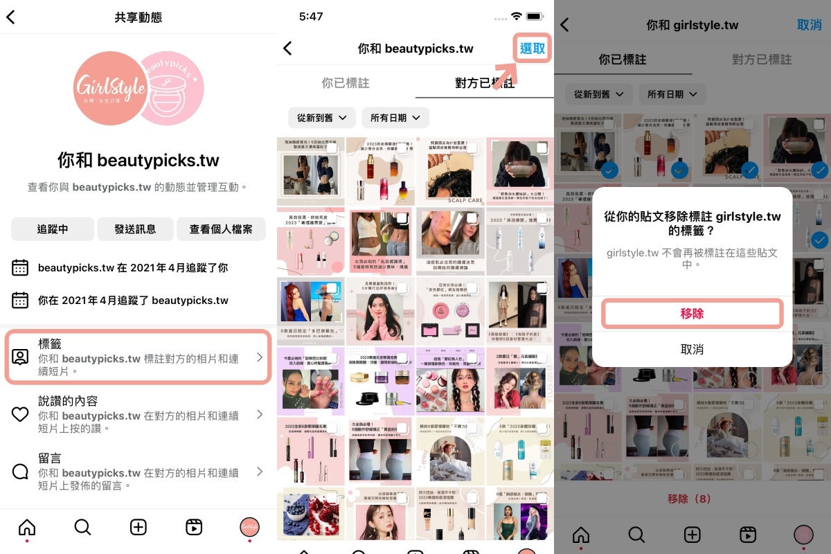 #IG新功能「共享動態」標籤