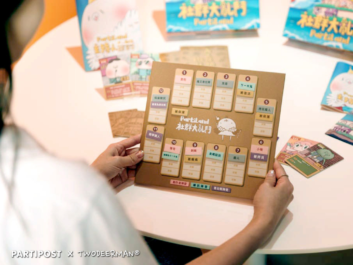建議由朋友中最會玩桌遊的玩家擔任主持人，更能體驗其中樂趣！